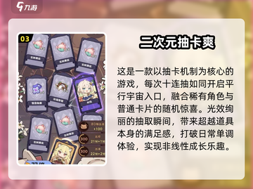 🔥2025必玩抽奖养成手游合集💥截图4