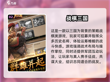 🔥2025战棋游戏TOP榜💥高人气必玩榜单🎮截图4