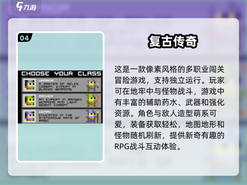 🔥2025最受欢迎复古游戏下载推荐🎮截图5
