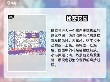 🔥2025最火儿童游戏Top榜👶截图6