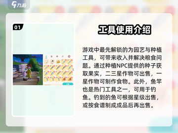 心动小镇神器💎工具箱功能全解析！✨截图2