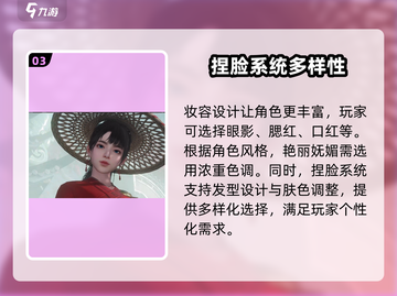 仙剑世界捏脸技巧🌟让你的角色美到炸！截图4