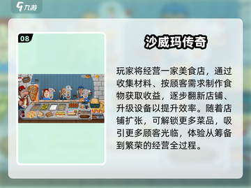 ✈飞机上必玩单机游戏TOP榜单！截图9
