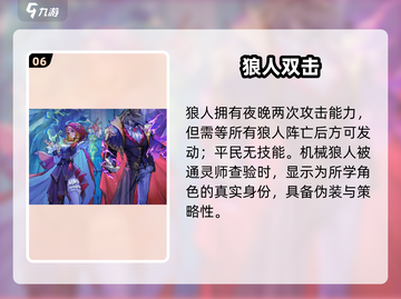 🔥狼人杀手游必胜秘籍！😱截图7