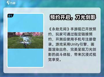 🔥永劫无间手游登录神操作！⚡截图2