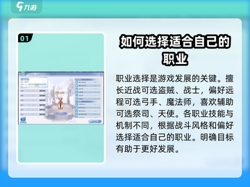 仙境传说手游🔥新手必看！超全攻略助你轻松上手🎉截图2
