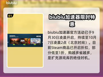 🔥Steam秋促开启时间曝光！🎉截图2