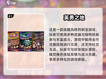 2025最新手游🔥好玩到停不下来！🎮截图2