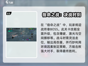 绝区零空洞二通关🔥秘籍，轻松过关💡截图4
