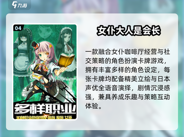 🔥2025最火女仆游戏推荐✨截图5