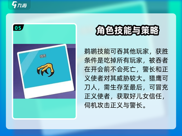 🎮鹅鸭杀手游角色全揭秘！🔥截图6