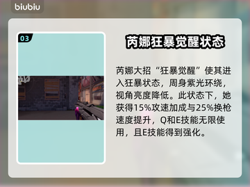 无畏契约：无形状态效果大揭秘！🎮🔥截图4