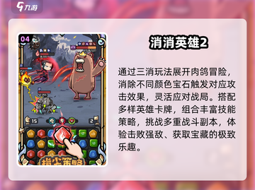 🔥2025最火小游戏TOP榜💥截图5