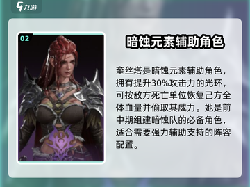 龙息神寂🔥超强紫卡角色推荐，必看！🎉截图3