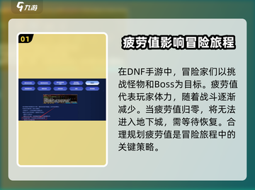 地下城与勇士手游🔥疲劳值曝光，玩到爽不累！截图2