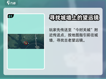 鸣潮🔥今时关城拍照任务超全攻略✨截图2