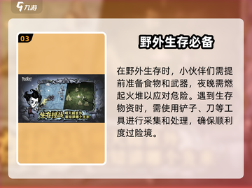 🔥《饥困荒野》测试资格限时开放！🎮速抢！截图4
