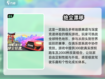 🔥2025最炸赛车手游🔥竞速爱好者的巅峰选择！截图6