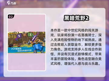 🔥2025最夯地牢手游大公开！🎮截图3