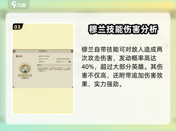 世界启元🔥花木兰竟是穆兰？游戏隐藏彩蛋大揭秘！截图4