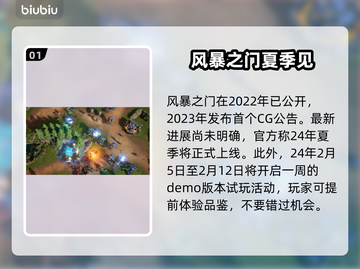 风暴之门上线时间⚡玩家必看！🔥截图2
