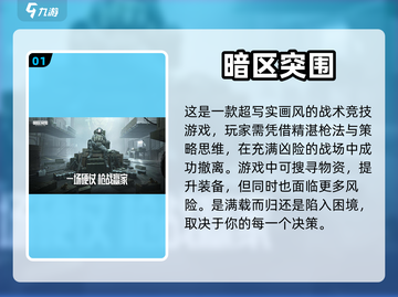 🔥热门射击手游推荐，玩到停不下来！💥截图2