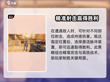 王牌战士2🔥新手必看！快速上手秘籍分享截图3