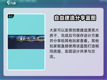 星球重启🤩家园蓝图设计大赛，赢取专属建筑礼包🎁截图4