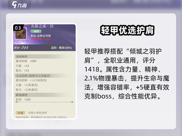 🎮勇士与冒险神装搭配曝光！截图4