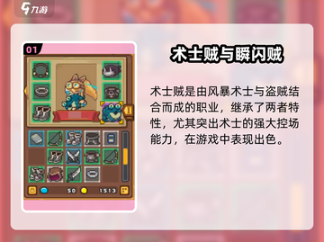 《元气骑士前传盗贼最强组合🔥》💥截图2