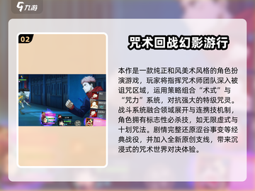 🔥2025爆款咒术回战手游全汇总🎮截图3