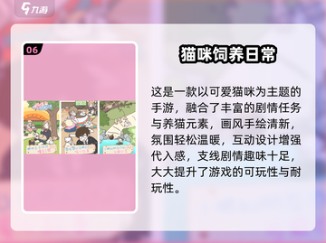 🐾2025最萌猫咪游戏大推荐！治愈又上瘾🎮截图7