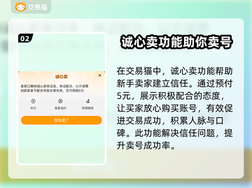 梦幻西游账号出售🔥，快速变现平台推荐！截图3