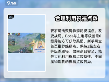 仙境传说新启航🔥奥丁的祝福效果全解析✨截图4