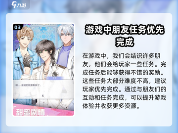 星耀美美🔥超简单玩法，轻松上手秒变大神！🎮截图4