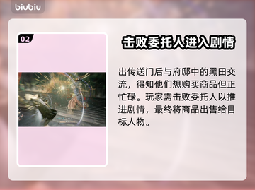 浪人崛起商品任务🔥进军世界全攻略！🎮截图3
