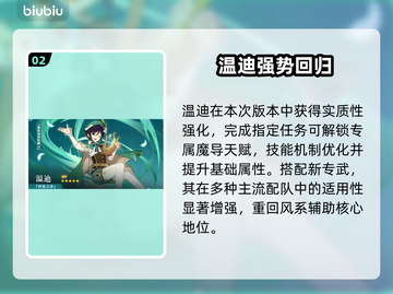 【原神】月之三祈愿角色全揭秘💥截图3