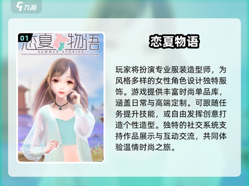 2025必玩！🔥美女换装游戏TOP榜💃截图2