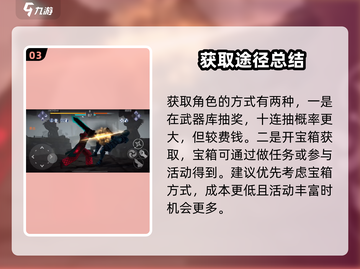 暗影格斗3🔥日式劈砍获取教程，快人一步解锁武器！截图4
