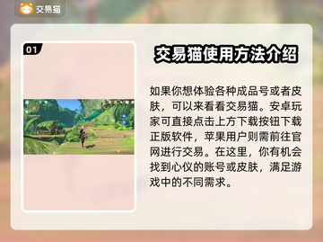 原神账号交易平台🔥靠谱平台推荐✨截图2
