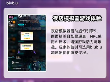 夜店模拟器🔥联机玩法大揭秘！游戏乐趣翻倍🎉截图4
