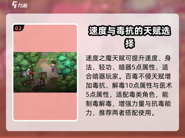 《大侠立志传》初始天赋推荐🔥助你开局无敌！截图3