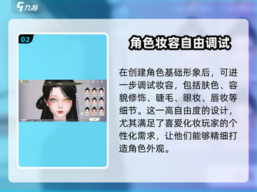 扶摇一梦💥女角色捏脸秘籍，超A🔥教程来了！截图3