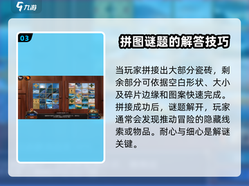 密室逃脱19离奇失踪瓷砖拼图🔥速通攻略来了！🎉截图4