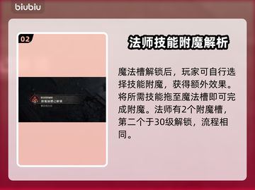 暗黑破坏神4：技能附魔槽位置大揭秘🔥截图3