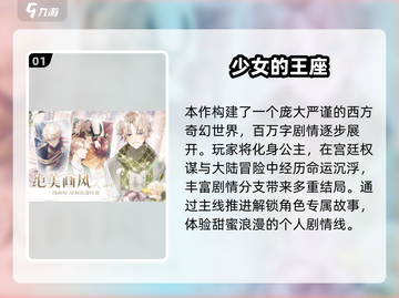 2025乙女手游TOP榜🔥这些游戏你必玩！🎮💘截图2