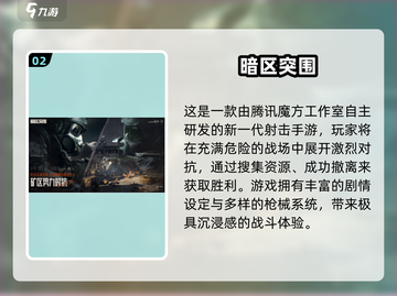 🔥2025最火FPS网游榜单出炉！🎮必玩神作全收录💥截图3