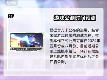 绝区零🔥公测时间曝光！正式上线倒计时💥截图3