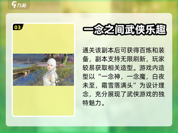 逆水寒手游🔥白夜拂雪获取攻略🌟截图4