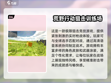 🔥2025必玩免费独立射击游戏推荐🎮截图7